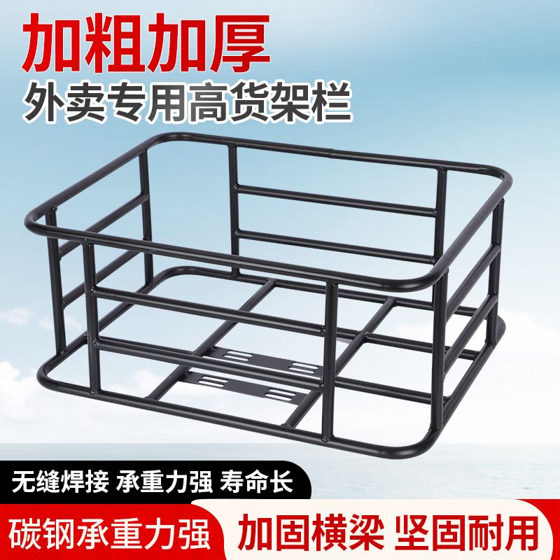 电动车货架外卖箱固定托架加高护栏外卖架加粗通用美团车载铁架子