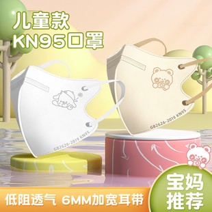 万宝绿kn95儿童防护可爱口罩3d立体国标小学生上学专用独立包装