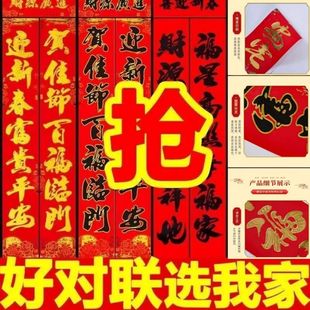 生意挂联2026马年农村铜版纸入户门对联纸质加厚过年烫金福字高档