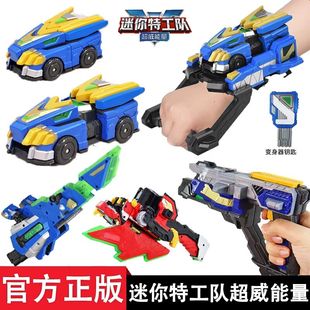 迷你特工队超威能量巨鲨枪武器合体变形儿童金刚机器人玩具男孩超