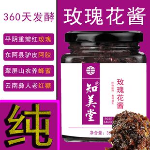 发酵红糖玫瑰花酱蜂蜜鲜花酱无添加剂饼馅玫瑰花茶瓶装平阴玫瑰酱