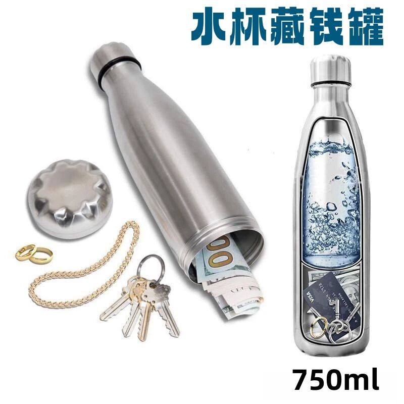 藏钱水杯私人钱箱水瓶安全转移藏匿罐容器暗格储物收纳保温杯水壶