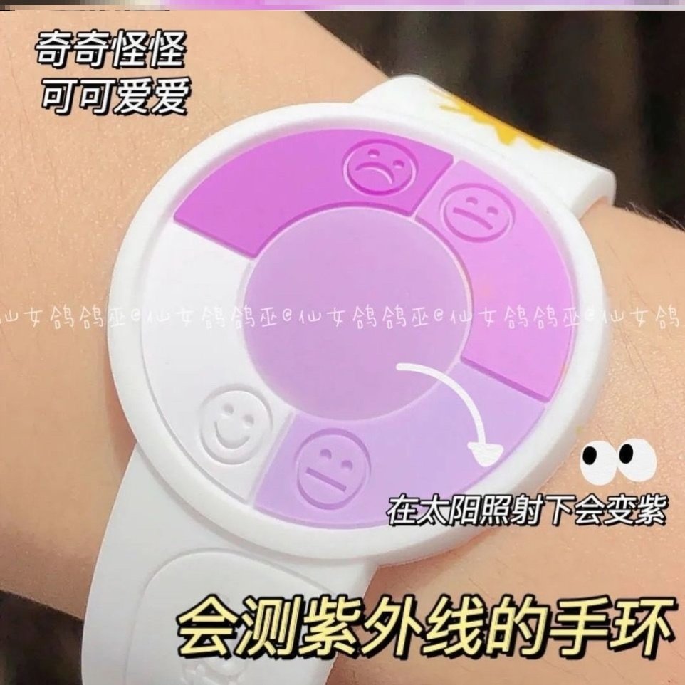 不抱怨手环不生气情绪控制手环控制情绪手环紫外线感光变紫色手环