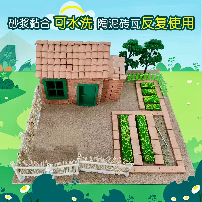 迷你小砖头砖块diy小屋手工拼水泥砌墙泥瓦匠积木拼装老房子模型