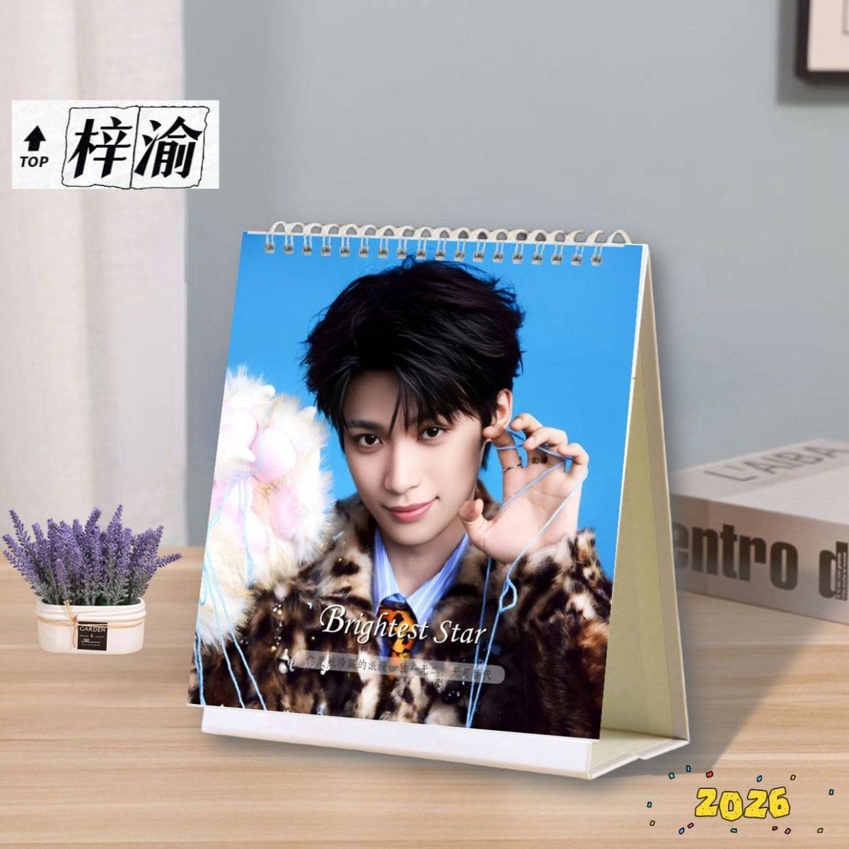 梓渝日历定制2026台历明星桌面摆件周边照片应援礼物创意