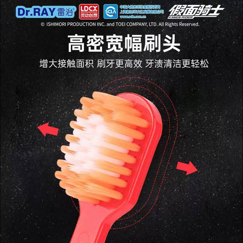 假面骑士联名系列成人牙刷软毛毛刷头护龈宽头清洁口腔,模玩/动漫/周边/娃圈三坑/桌游,动漫水杯/居家/百货,淘宝优惠券,粉丝福利购,淘宝优惠卷