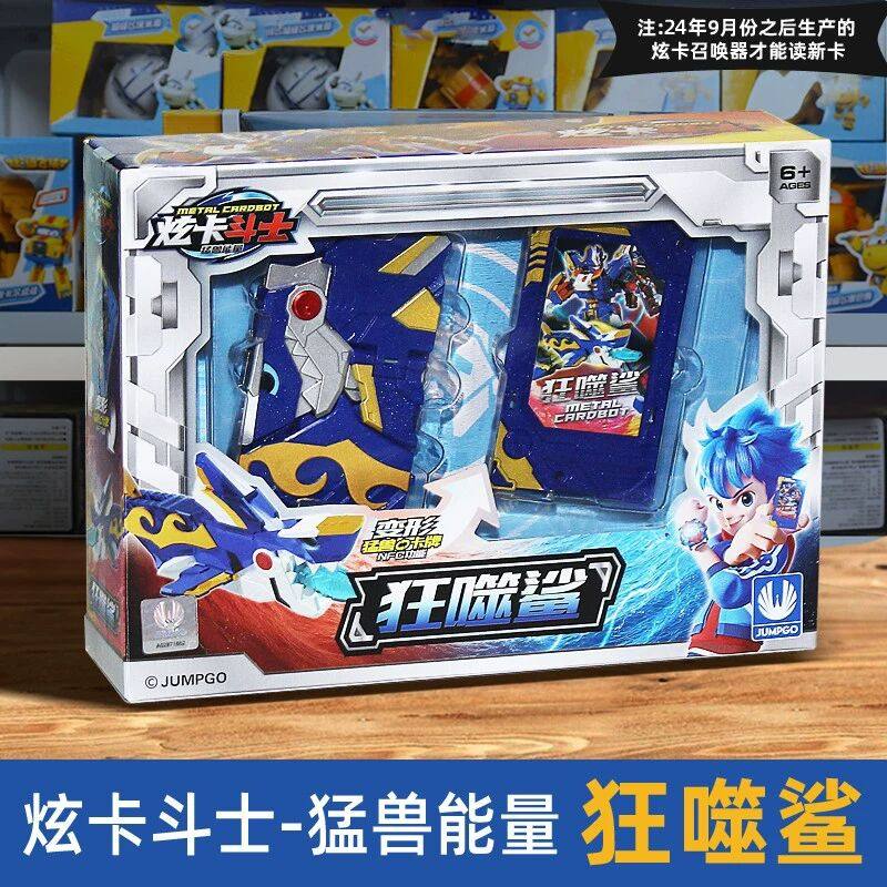 正版玄炫卡斗士猛兽能量2第二季电光狼变形卡片机器人玩具男幽冥,玩具/童车/益智/积木/模型,儿童机器人/变形玩具,淘宝优惠券,粉丝福利购,淘宝优惠卷
