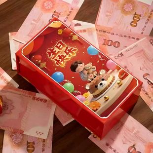 遥控吐钞机生日惊喜喷钱盒子新年花束仪式感道具情侣礼物送女友