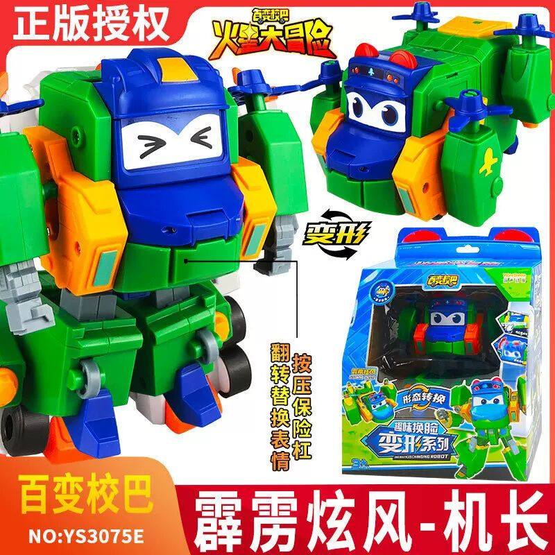 百变校巴火星大冒险机长歌德变脸汽车套装警察医生男孩玩具儿童,玩具/童车/益智/积木/模型,儿童机器人/变形玩具,淘宝优惠券,粉丝福利购,淘宝优惠卷