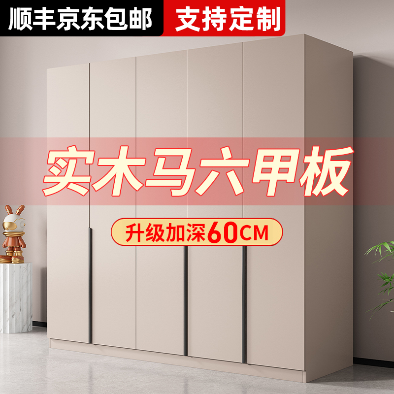 全￴友­家居马六甲板材衣柜卧室家用储物经济型出租房用可定制组
