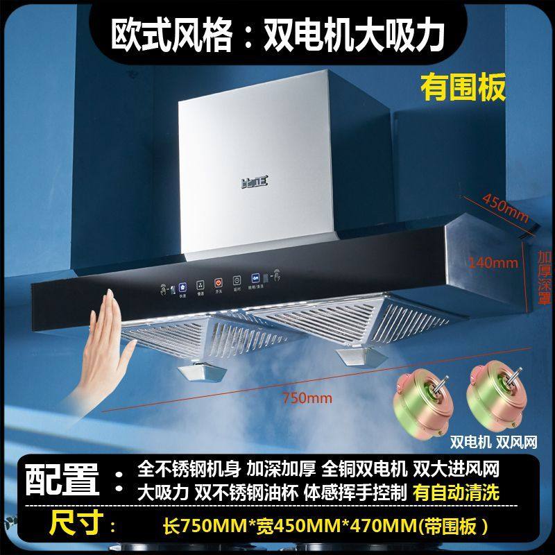 顶吸式双电机抽油烟机家用不锈钢双腔脱排油烟机T型机90cm750mm宽