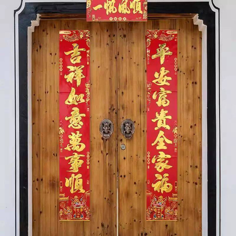 过年纸质加厚乡镇含横批对联大礼包26马年对联金黑字对联传统春联,节庆用品/礼品,对联,淘宝优惠券,粉丝福利购,淘宝优惠卷