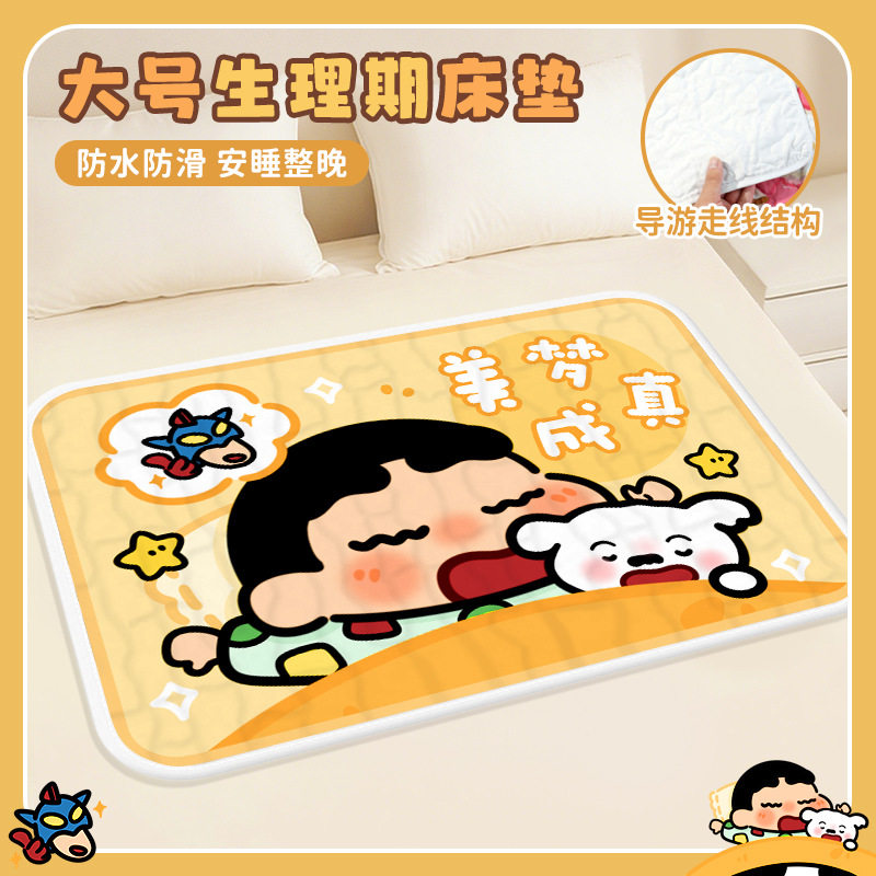 卡通生理期姨妈垫床垫防漏可水洗纯棉可爱月经垫期小例假专用垫子,洗护清洁剂/卫生巾/纸/香薰,成年人隔尿用品,淘宝优惠券,粉丝福利购,淘宝优惠卷
