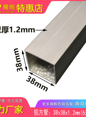 铝合金方管38X38x1.2mm铝方通 38*38mm铝方管型材 6063氧化铝方管
