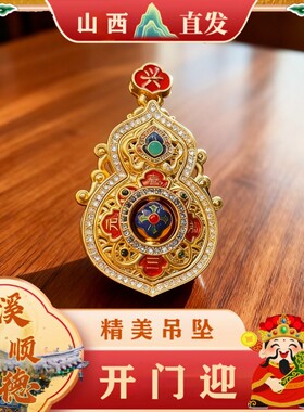 人生四美转钱葫芦吊坠三元报喜可转动大葫芦挂件