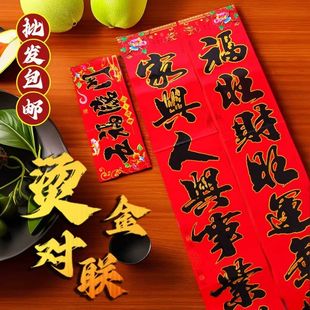 对联大全对联小尺寸农村院门贴纸2026马年大门口装饰高档年对联