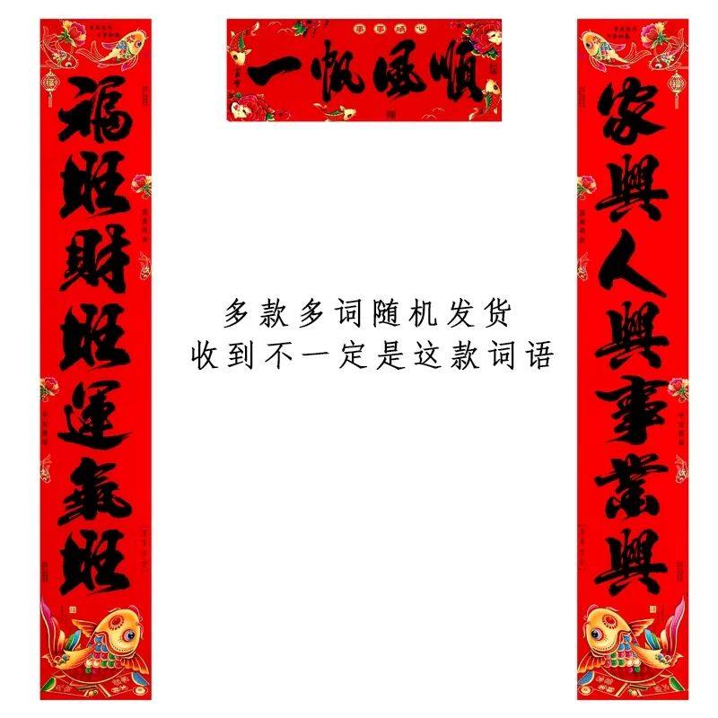 对联大全装饰新年烫金字铜版纸对联多档烫金对联大门贴年货贴纸,节庆用品/礼品,福字/窗花/窗贴,淘宝优惠券,粉丝福利购,淘宝优惠卷