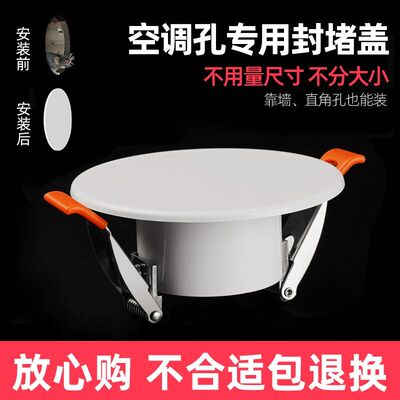 空调口封堵墙洞装饰盖75筒灯孔检修口堵洞口神器玻璃烟道口堵塞器