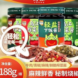 乌江榨菜酱188克轻盐临时食品清仓下饭罐装瓶装麻辣混合正宗