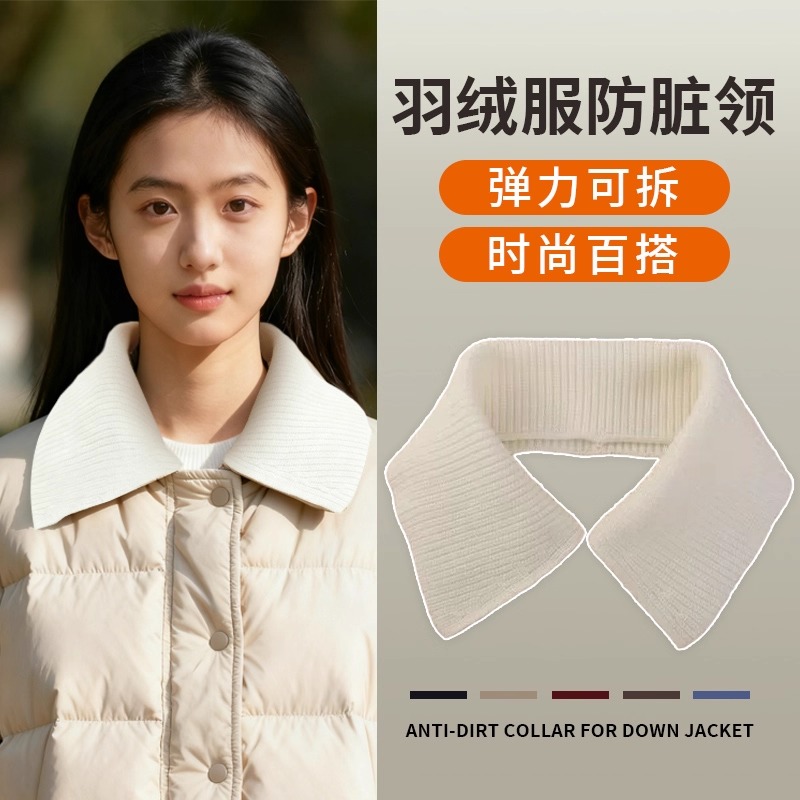 秋冬领子可拆卸羽绒服棉服棉衣洋气保暖装饰防脏翻领毛线方领单卖