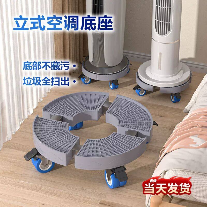 空调垫高底座柜机立式圆柱内机饮水机增高架加高小米格力海尔通用,大家电,空调底座,淘宝优惠券,粉丝福利购,淘宝优惠卷