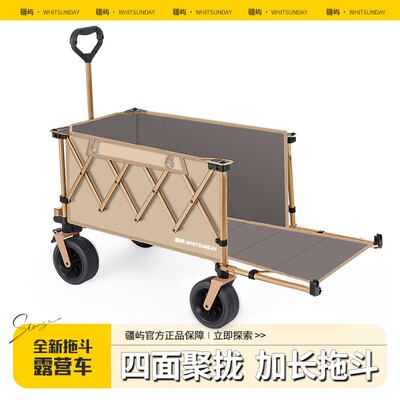 疆屿户外露营推车折叠小推车旅行营地野营野餐摆摊儿童可躺聚拢车