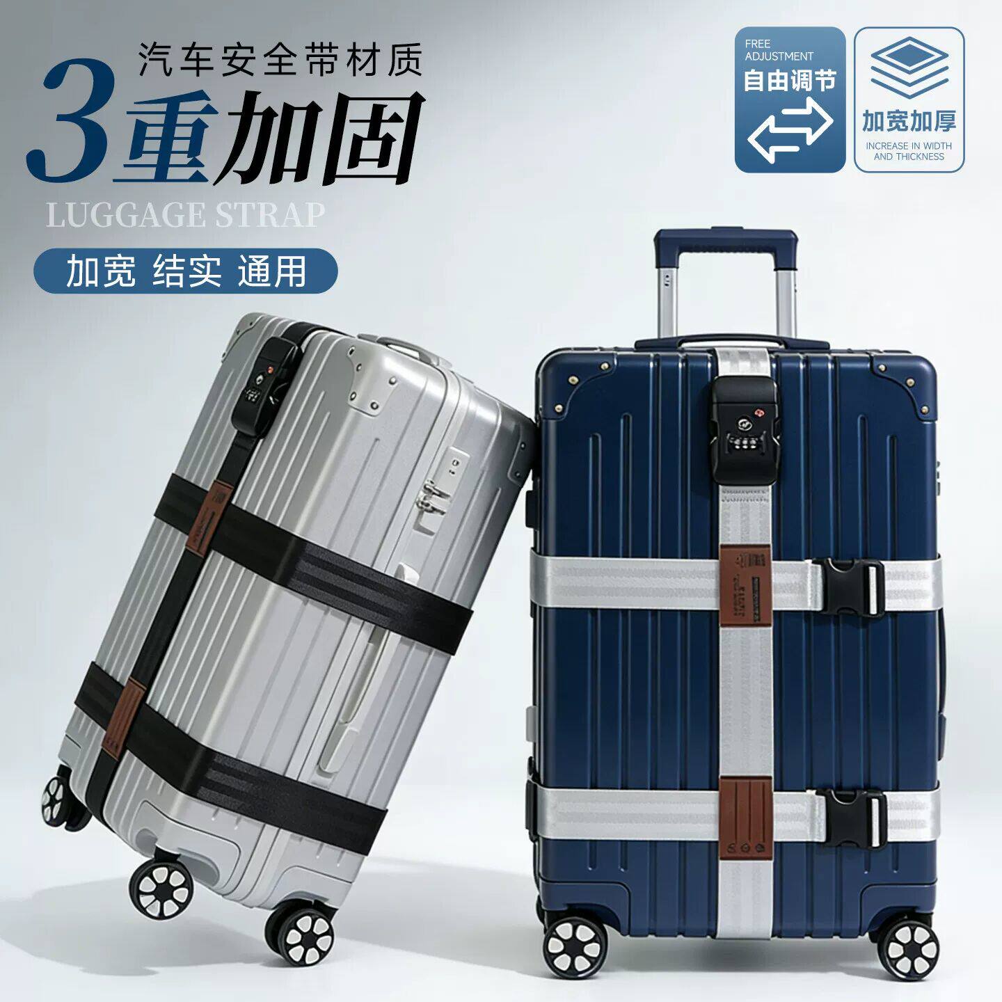 行李箱绑带十字打包带安全固定托运旅游箱子保护束紧加固带捆绑绳