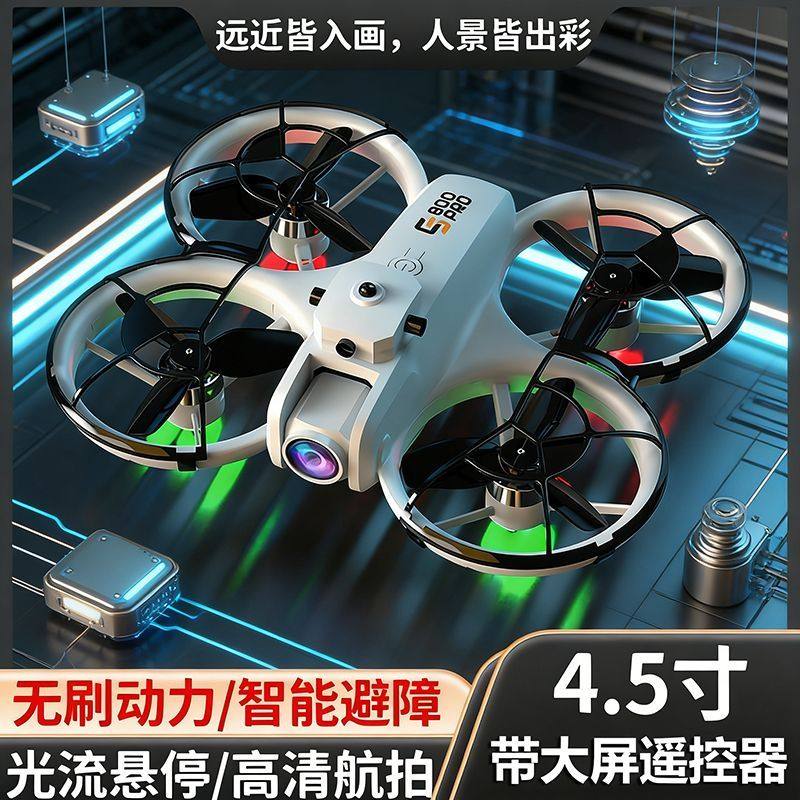 入门大疆龙大屏儿童无人机航拍小学生比赛穿越机男孩电动遥控飞机