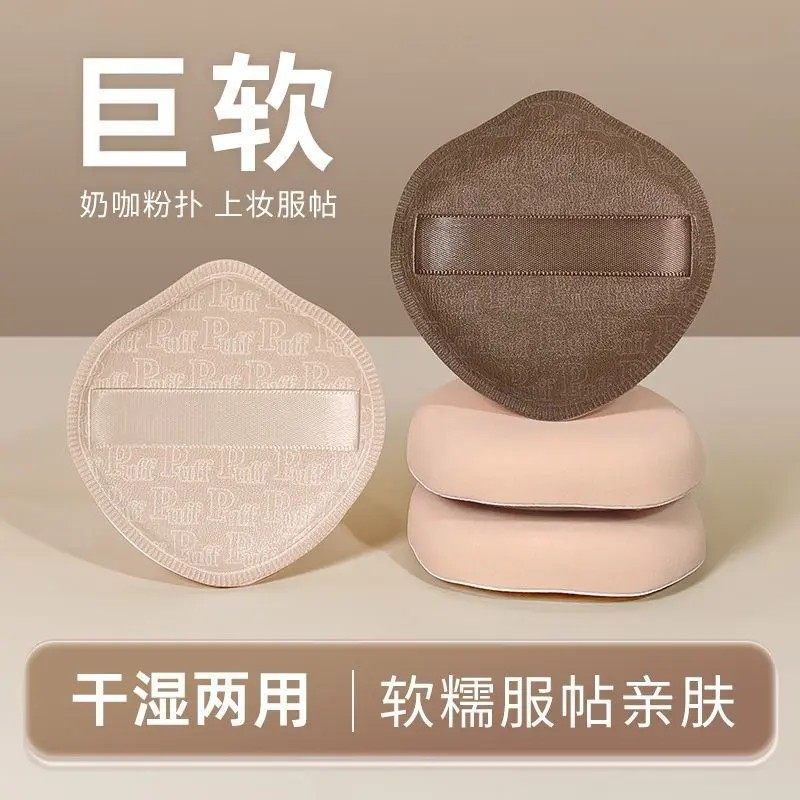 【到手2盒】奶咖粉扑气垫棉花糖粉底液专用干湿两用化妆超软不吃