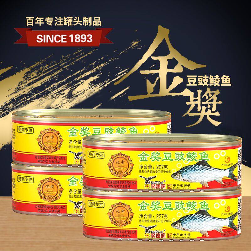 鹰金钱金奖豆豉鲮鱼罐头227g各类鱼罐头黄花鱼剥皮鱼凤尾鱼丁香鱼