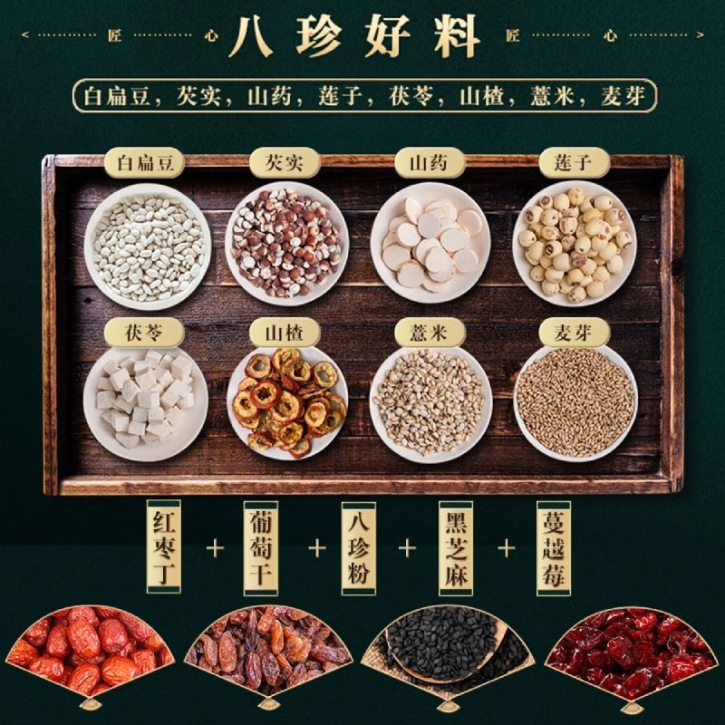 江小丫八珍糕坚果茯苓红枣山药木糖醇零食低无蔗糖坚果茯苓芡实糕