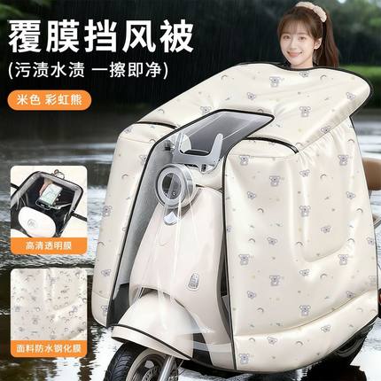 新型双面防水挡风被新款双面防水电动车冬季挡风被全包加绒加厚电