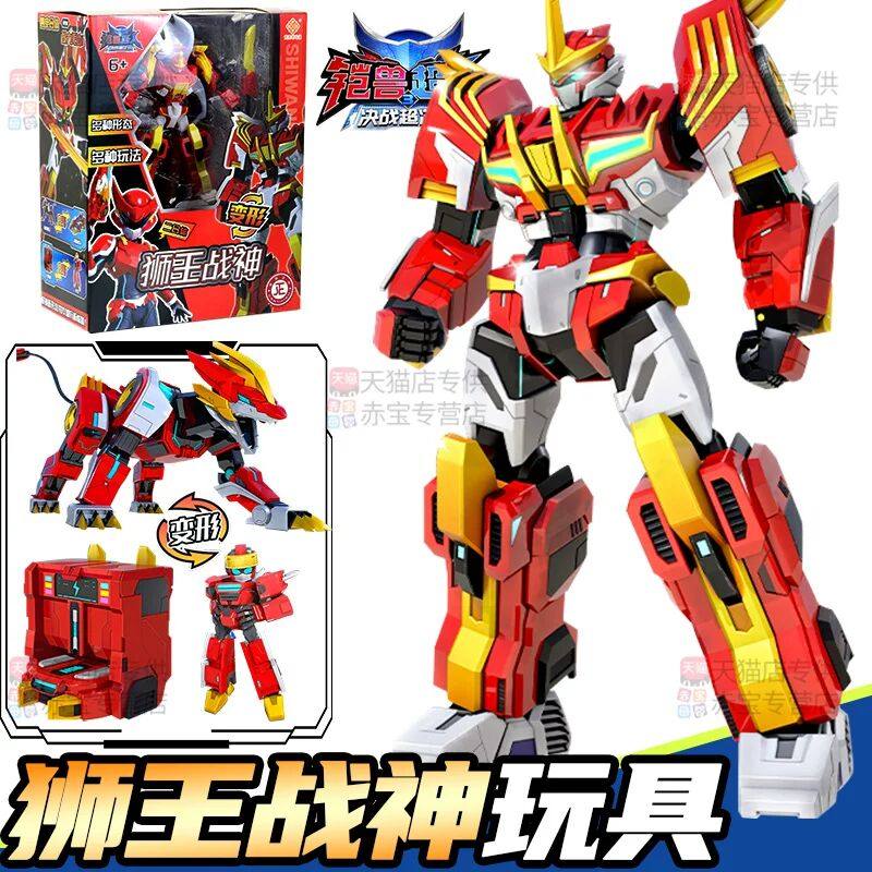 铠兽超人玩具3狮王战神男孩变形机器人金刚男童儿童6机甲合体凯三,玩具/童车/益智/积木/模型,儿童机器人/变形玩具,淘宝优惠券,粉丝福利购,淘宝优惠卷