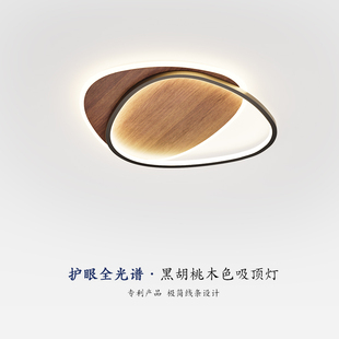 【全光谱】雷士照明卧室灯中古风吸顶灯胡桃木意式新款书房餐厅灯