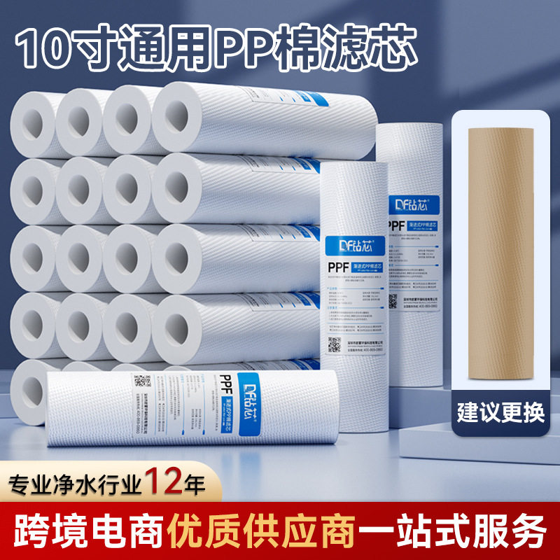 PP棉滤芯聚丙烯熔喷10寸平口净水器通用高精度家用厨房净水机配件,厨房电器,净水/饮水机配件耗材,淘宝优惠券,粉丝福利购,淘宝优惠卷