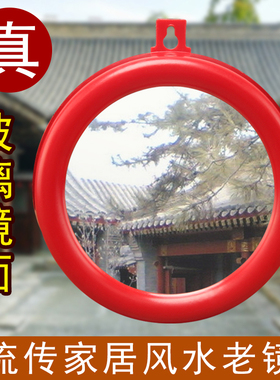 家用风水镜凹镜凸镜玻璃镜面圆形镜子家居门口阳台装饰品八卦镜
