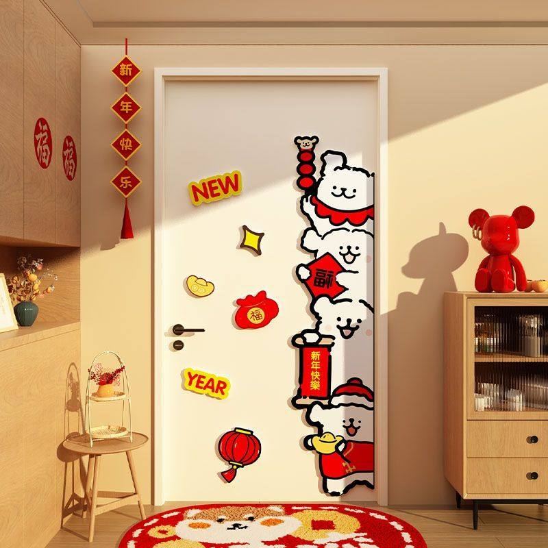 线条小狗春联2026过马新年客厅布置装饰入户玄关卧室房间门上贴纸,家居饰品,软装墙贴,淘宝优惠券,粉丝福利购,淘宝优惠卷