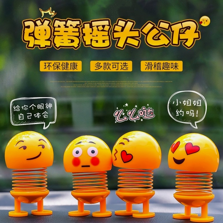车内饰品摆件小人汽车中控台创意个性弹簧摇头公仔表情包车载装饰