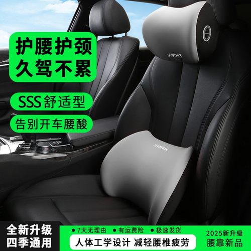 汽车头枕腰靠护肩枕车用枕座椅靠垫高级车载靠枕棉腰靠背垫汽车枕