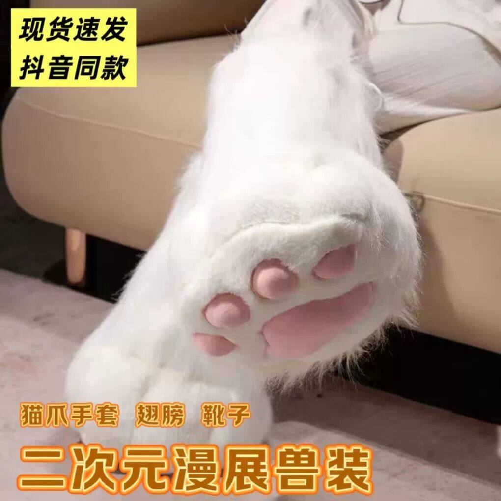 兽装脚套A二次元漫展兽装套组猫爪手套翅膀cos服兽脚靴子超萌cos