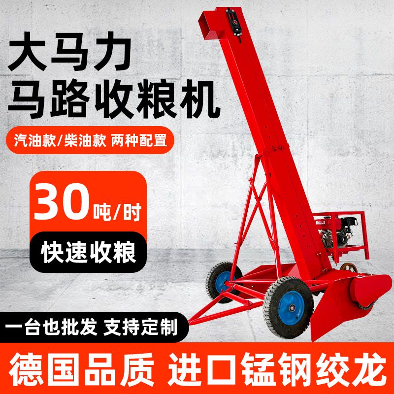 马路收粮机车载高炮吸粮机扒粮机玉米小麦稻谷粮食提升自动装车机