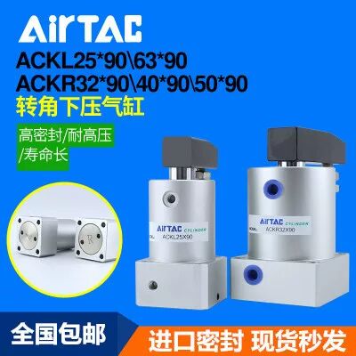 薄型ACK转角下压旋转气缸ACKL/ACKR25/32/40/50/63X90左旋右旋