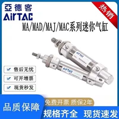 亚德客型迷你气缸MA/MAD/MAJ/MAC16/20/25/32/40X50X75X100SCA/CM