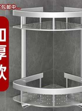 太空铝浴室置物架免打孔卫生间墙上三角架承重力强壁挂式放沐浴露