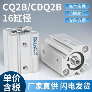 CDQ2B16 30D 10X15 气动薄型小气缸大全小型超薄汽缸CQ2B
