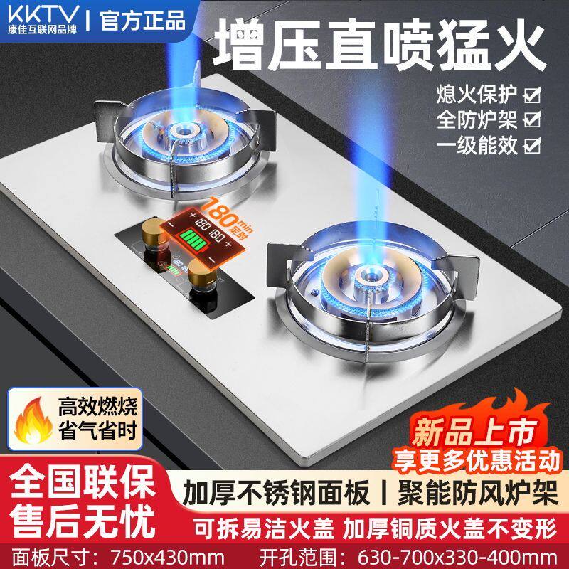 KKTV康佳互联网品牌增压直喷超猛火燃气灶家用天然气液化气双灶具