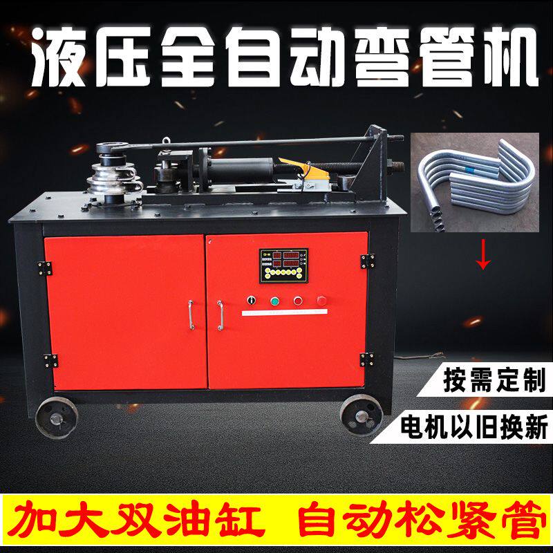 弯管器数控电动手动液压方管折弯器铜管全自动数控小型铁管不锈钢