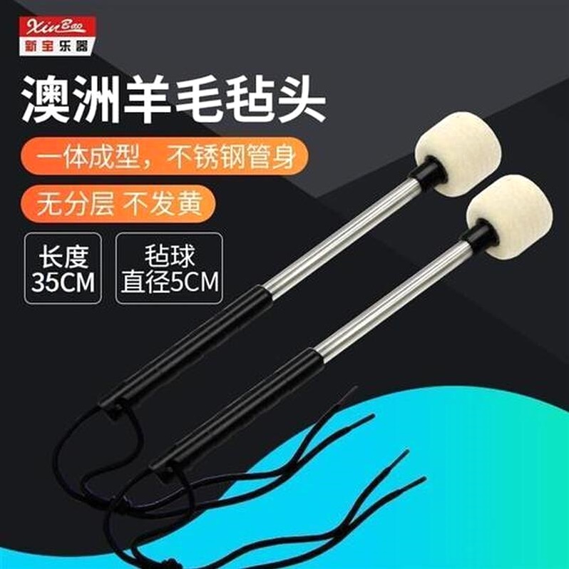 新宝乐器大军鼓棒羊毛毡不锈钢大鼓锤大队鼓棒槌