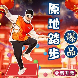 原地踏步游戏道具蒙眼原地踏步走游戏道具互动公司成人团建拓展活