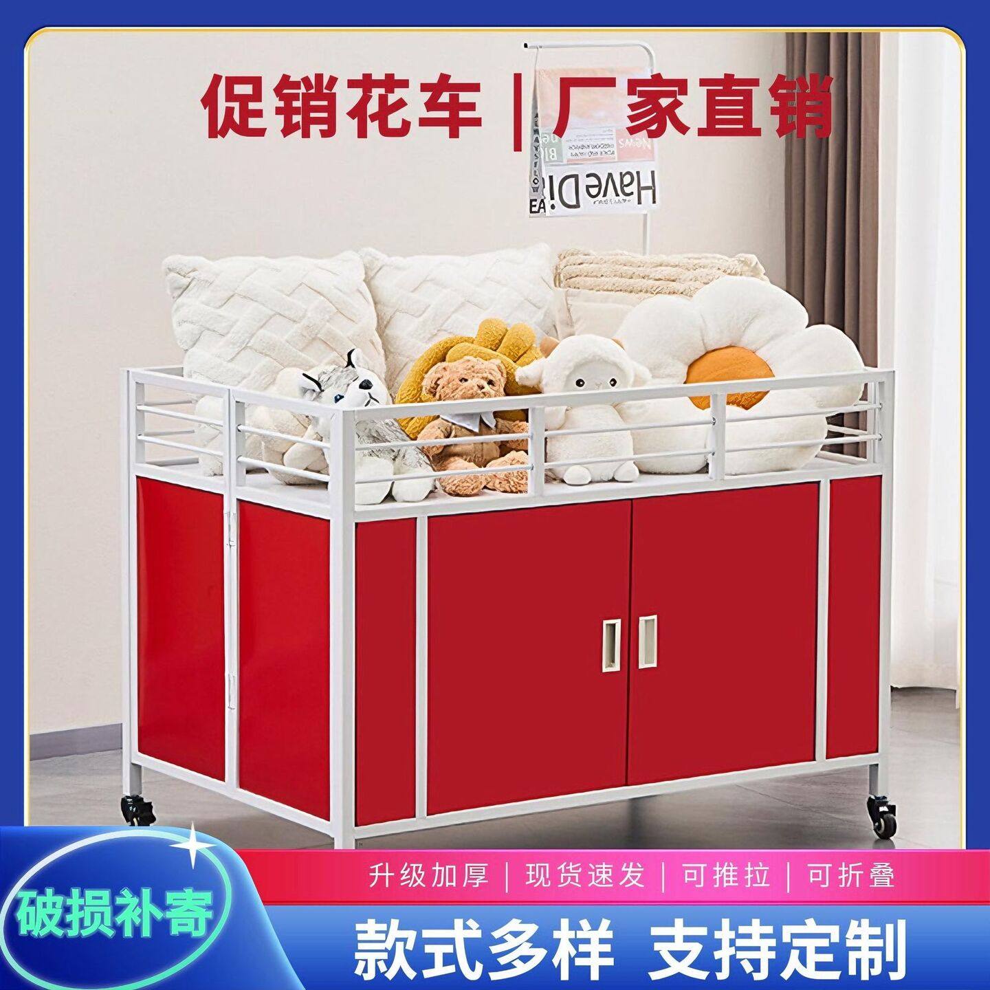 超市促销车商场特卖折叠售货车甩货促销台花车货架特价车促销花车,商业/办公家具,促销架/促销车/摊位架,淘宝优惠券,粉丝福利购,淘宝优惠卷